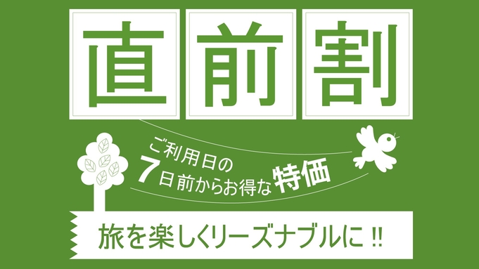 【当日・直前予約●大歓迎プラン】急なご宿泊を応援します！　駅近1分のホテルルートイン札幌駅前北口